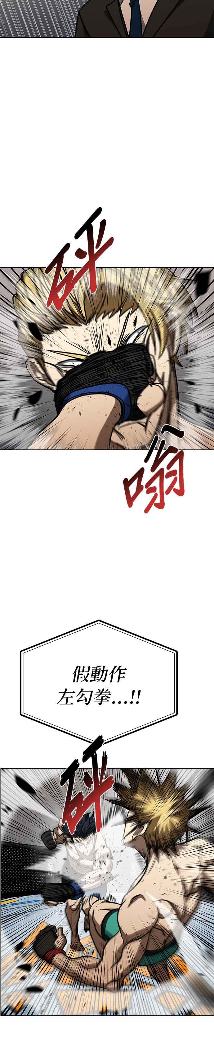 第91话-八角笼的帝王-GOPUBI（第25张）