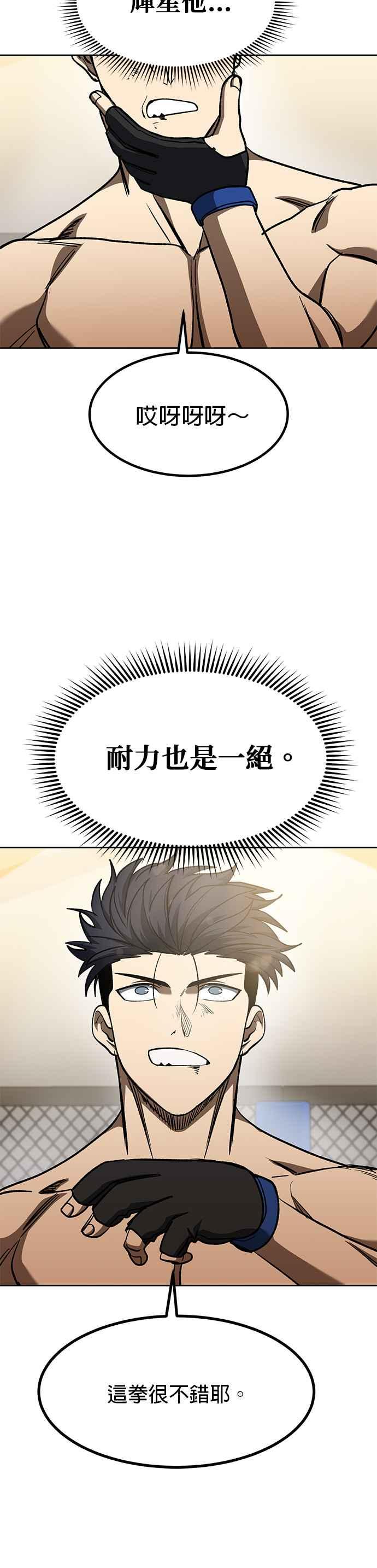 第91话-八角笼的帝王-GOPUBI（第5张）