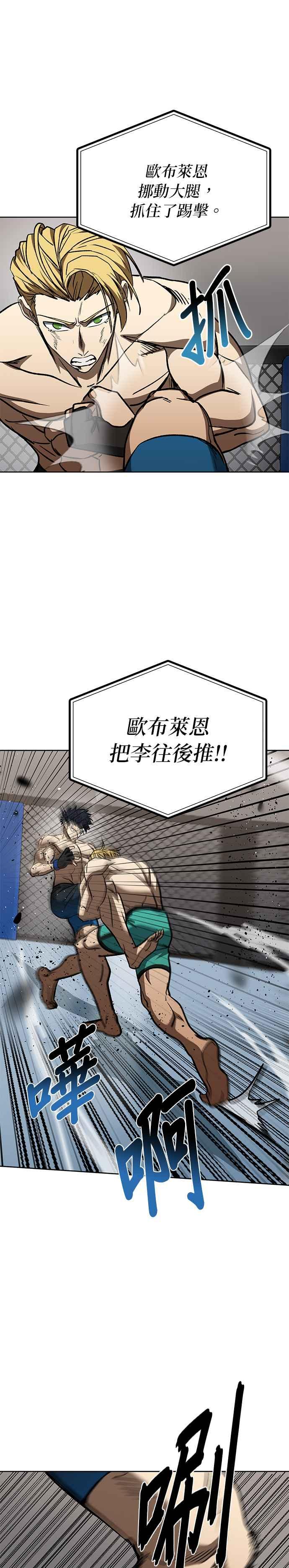 第91话-八角笼的帝王-GOPUBI（第21张）