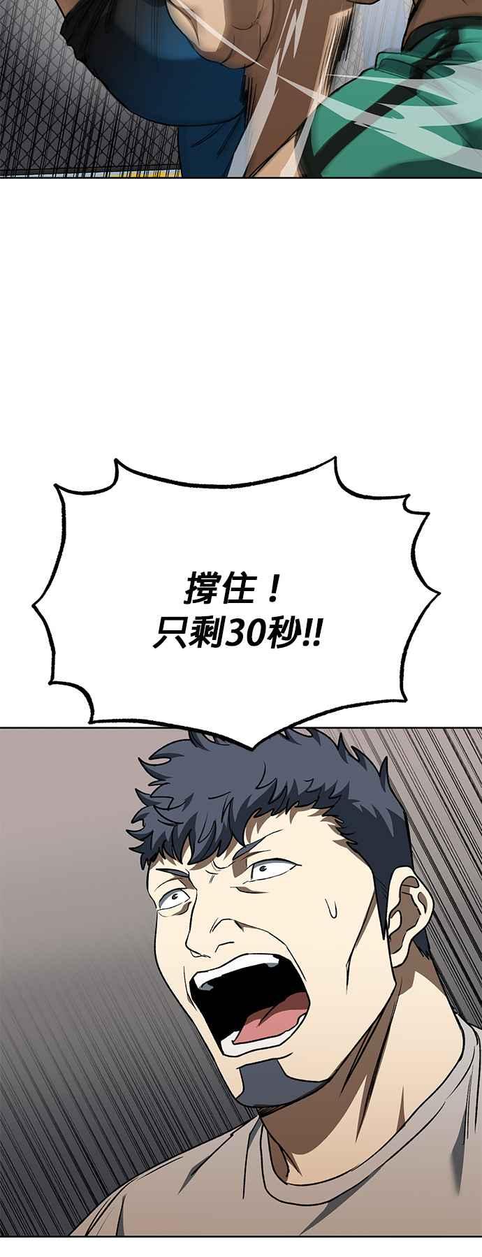 第92话-八角笼的帝王-GOPUBI（第16张）