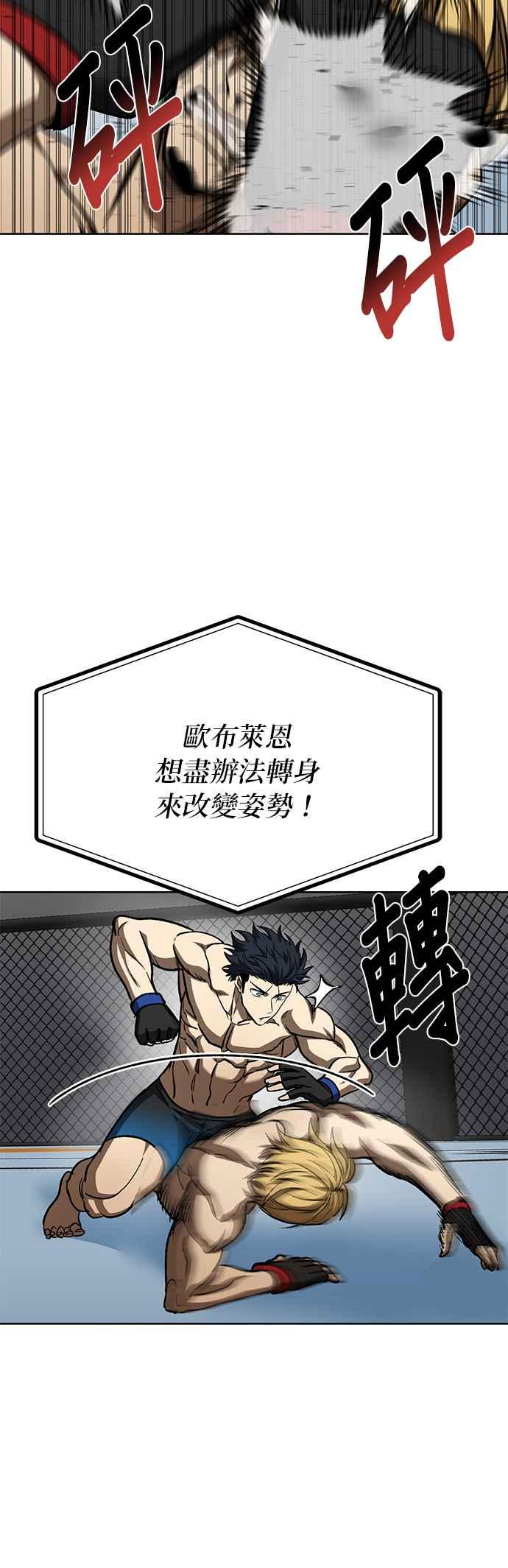 第92话-八角笼的帝王-GOPUBI（第5张）