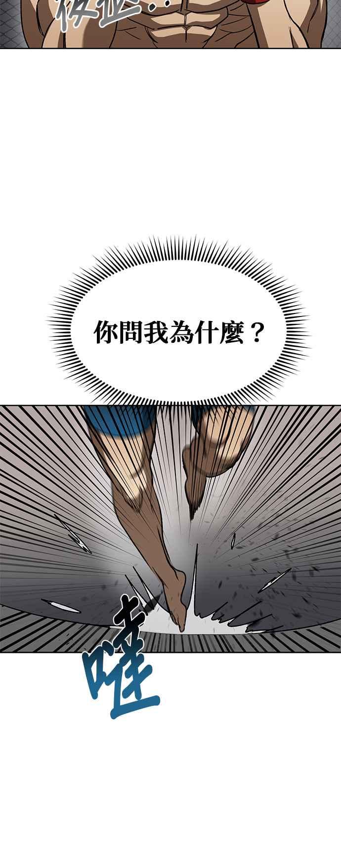 第92话-八角笼的帝王-GOPUBI（第11张）