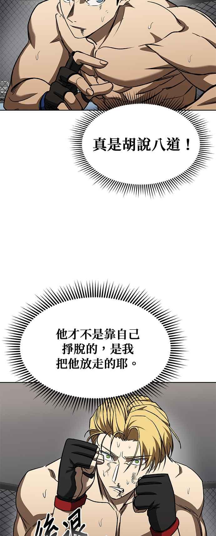 第92话-八角笼的帝王-GOPUBI（第10张）