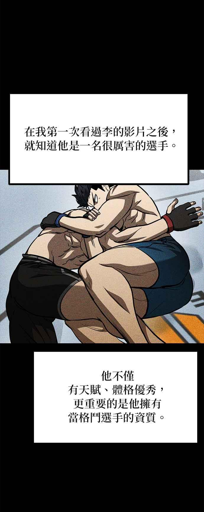 第92话-八角笼的帝王-GOPUBI（第28张）