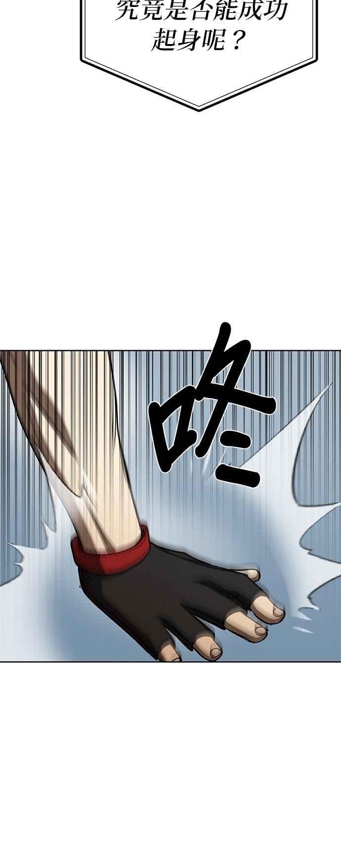 第92话-八角笼的帝王-GOPUBI（第7张）