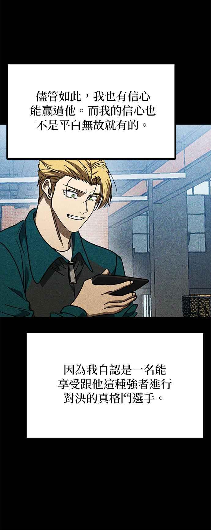 第92话-八角笼的帝王-GOPUBI（第29张）