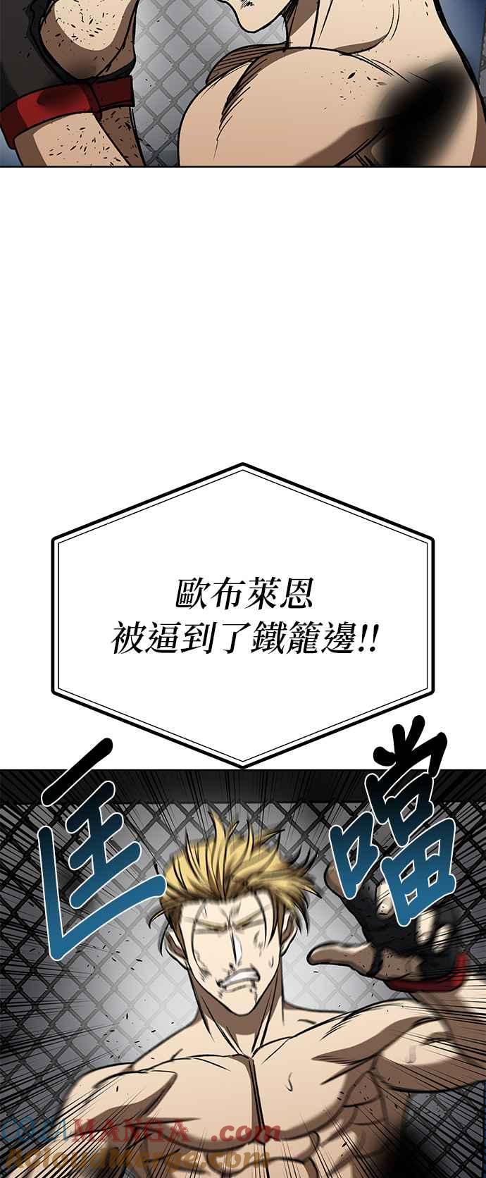 第92话-八角笼的帝王-GOPUBI（第21张）