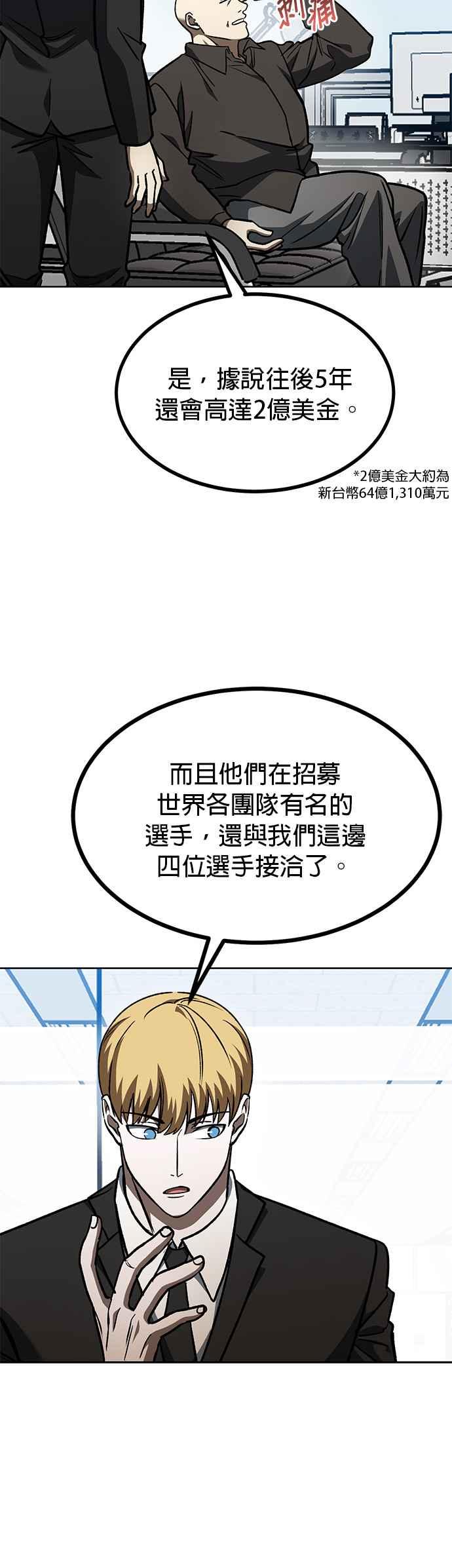 第93话-八角笼的帝王-GOPUBI（第11张）