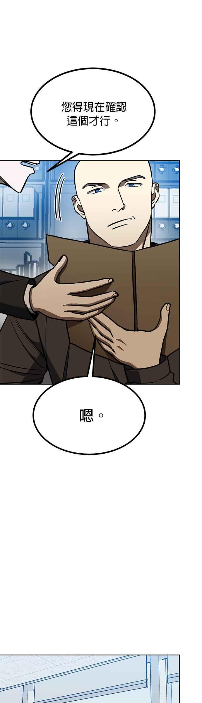 第93话-八角笼的帝王-GOPUBI（第9张）