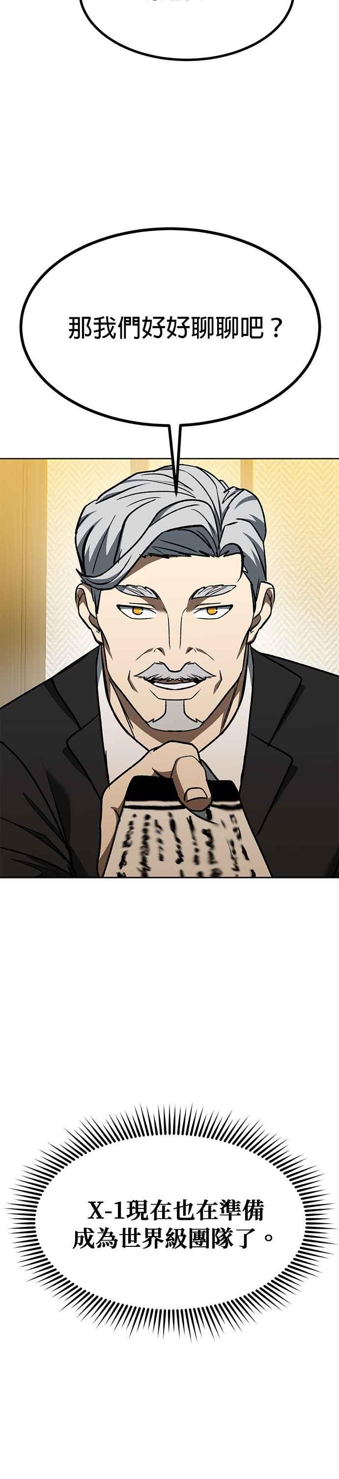 第93话-八角笼的帝王-GOPUBI（第5张）