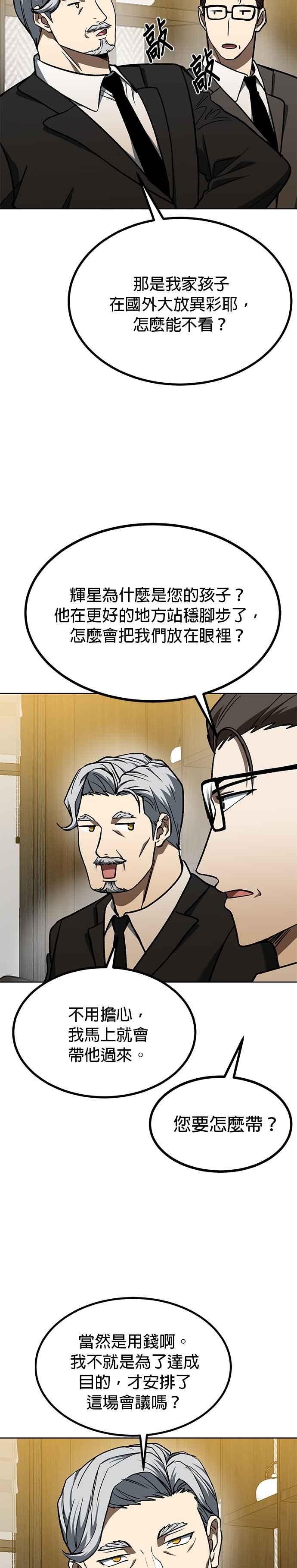 第93话-八角笼的帝王-GOPUBI（第1张）