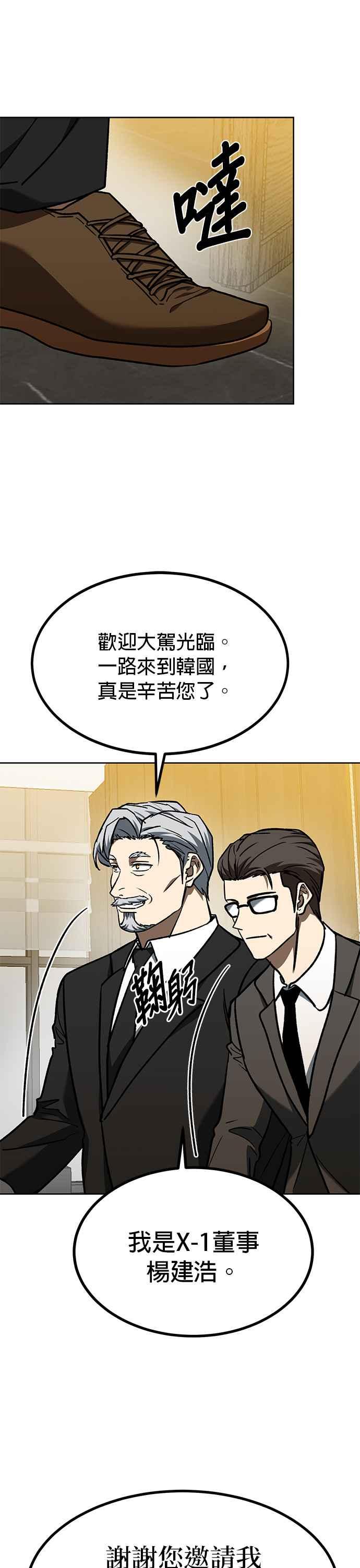 第93话-八角笼的帝王-GOPUBI（第3张）