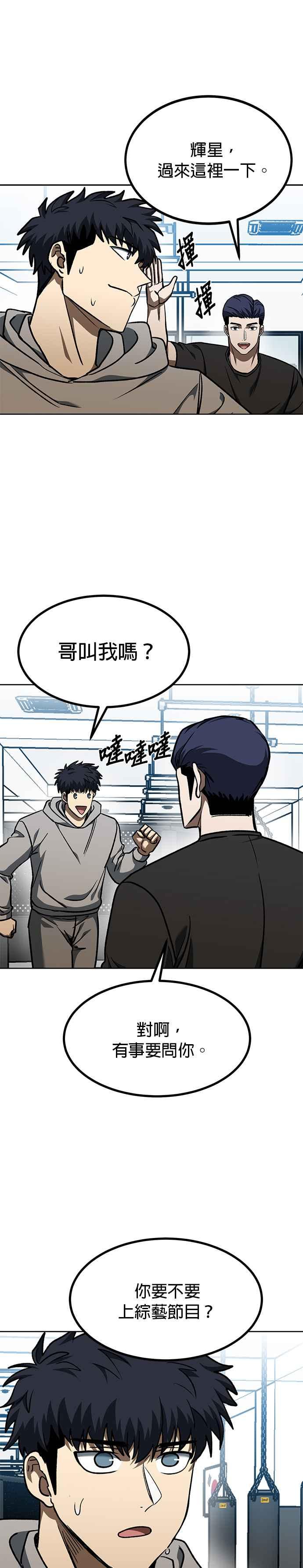 第93话-八角笼的帝王-GOPUBI（第21张）