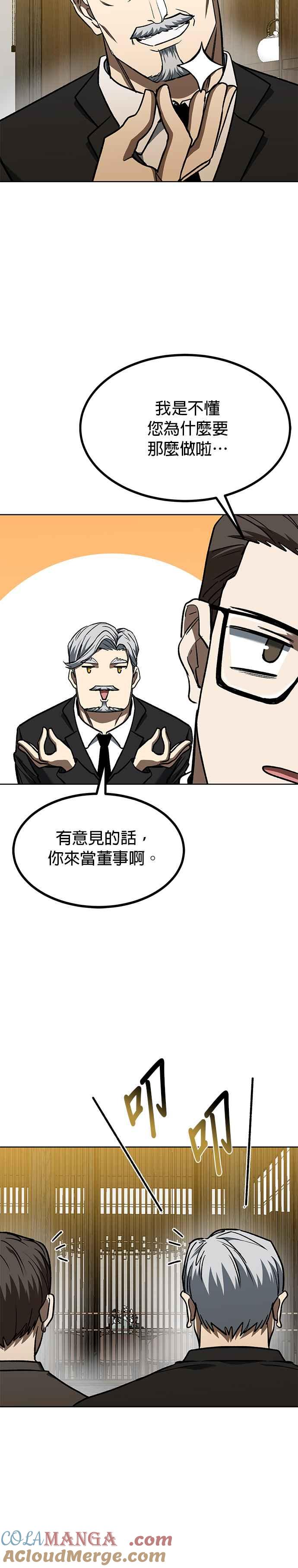 第93话-八角笼的帝王-GOPUBI（第2张）