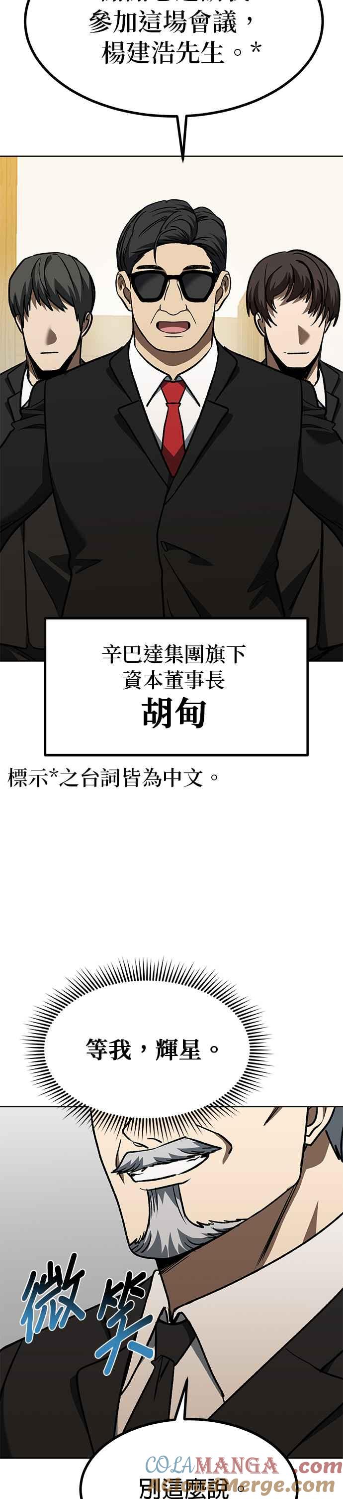 第93话-八角笼的帝王-GOPUBI（第4张）