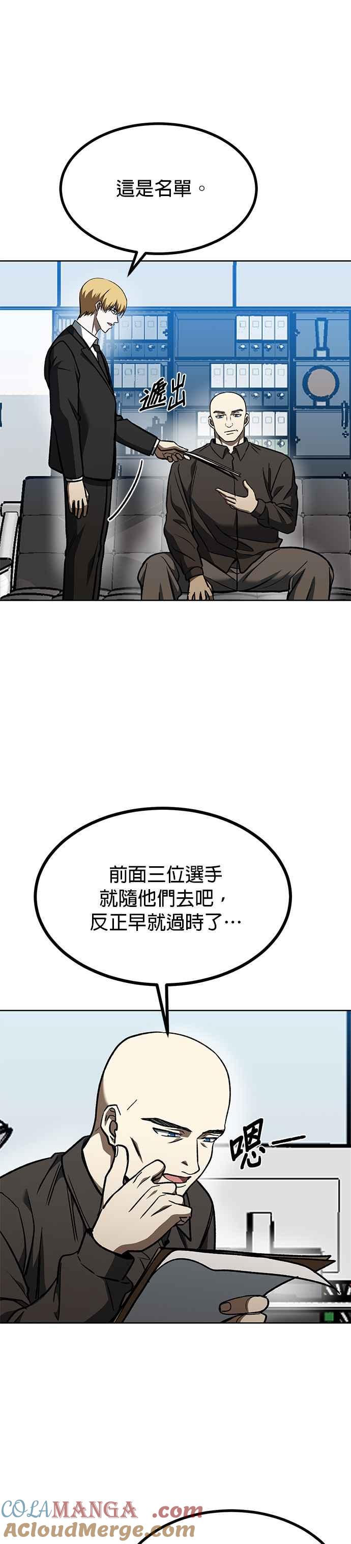 第93话-八角笼的帝王-GOPUBI（第12张）