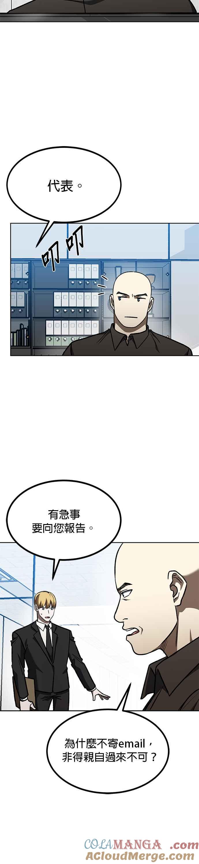 第93话-八角笼的帝王-GOPUBI（第8张）