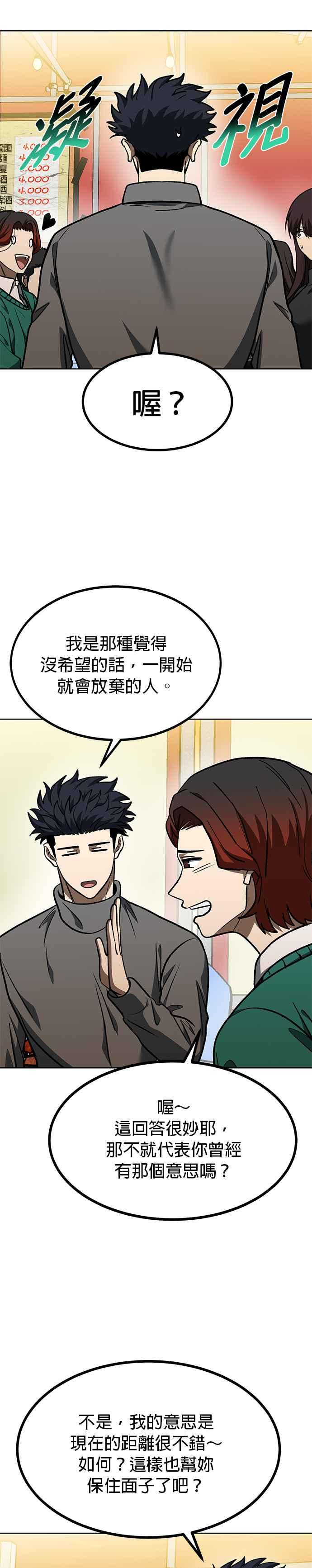 第94话-八角笼的帝王-GOPUBI（第11张）