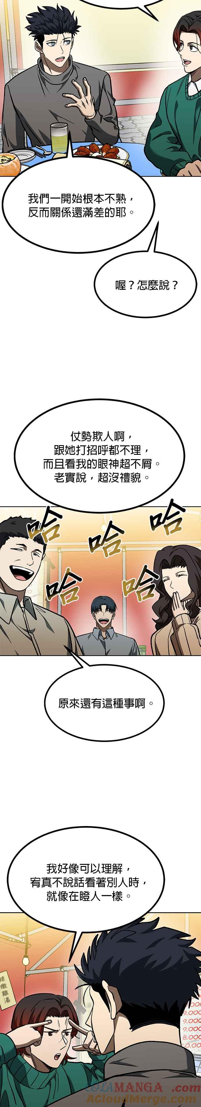 第94话-八角笼的帝王-GOPUBI（第8张）
