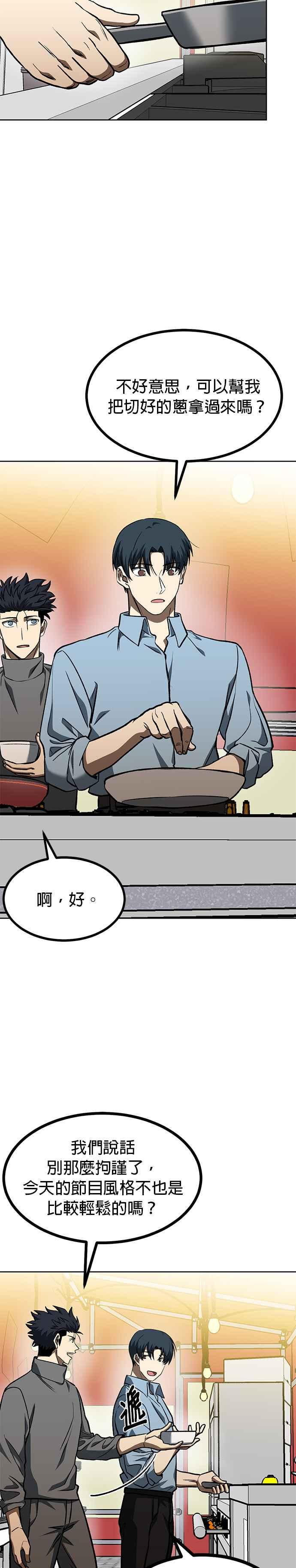 第94话-八角笼的帝王-GOPUBI（第1张）