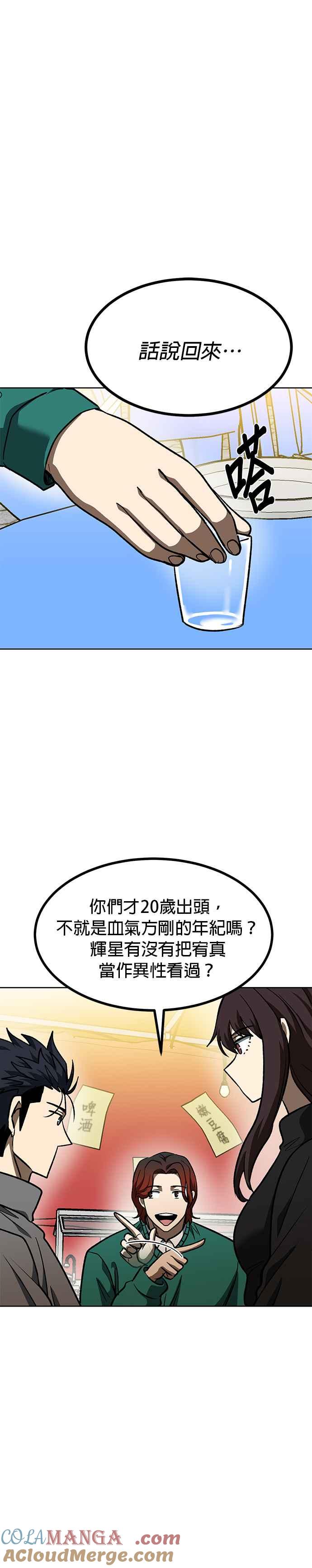 第94话-八角笼的帝王-GOPUBI（第10张）