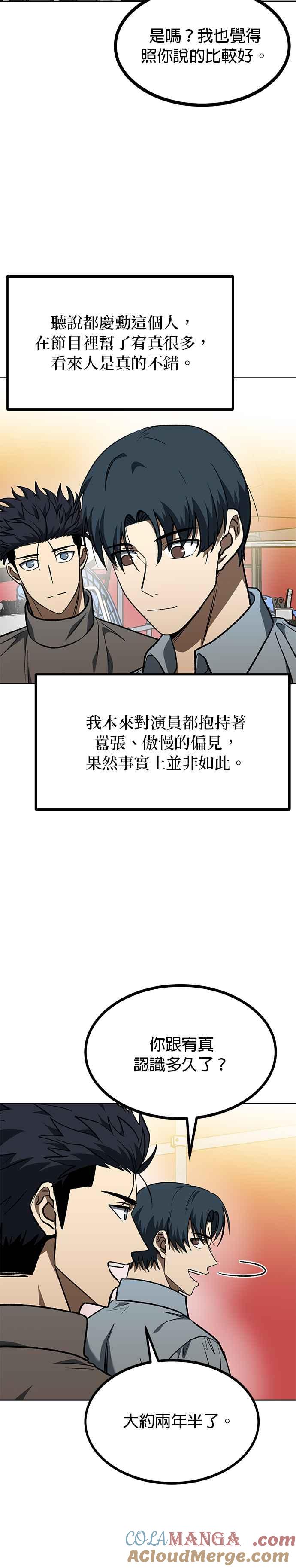 第94话-八角笼的帝王-GOPUBI（第2张）