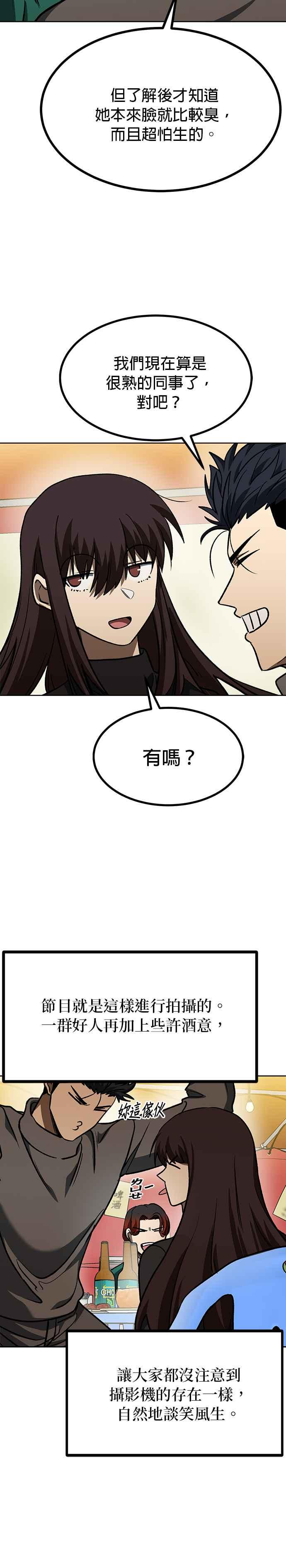 第94话-八角笼的帝王-GOPUBI（第9张）