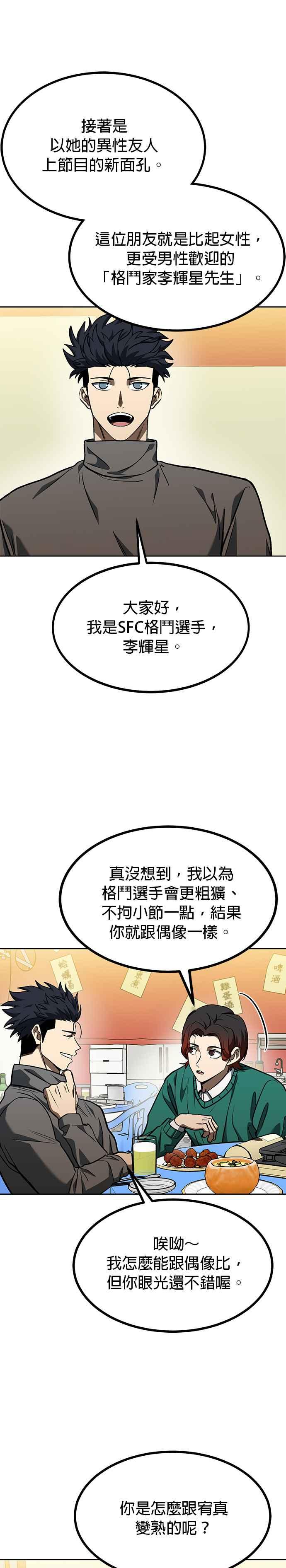第94话-八角笼的帝王-GOPUBI（第7张）