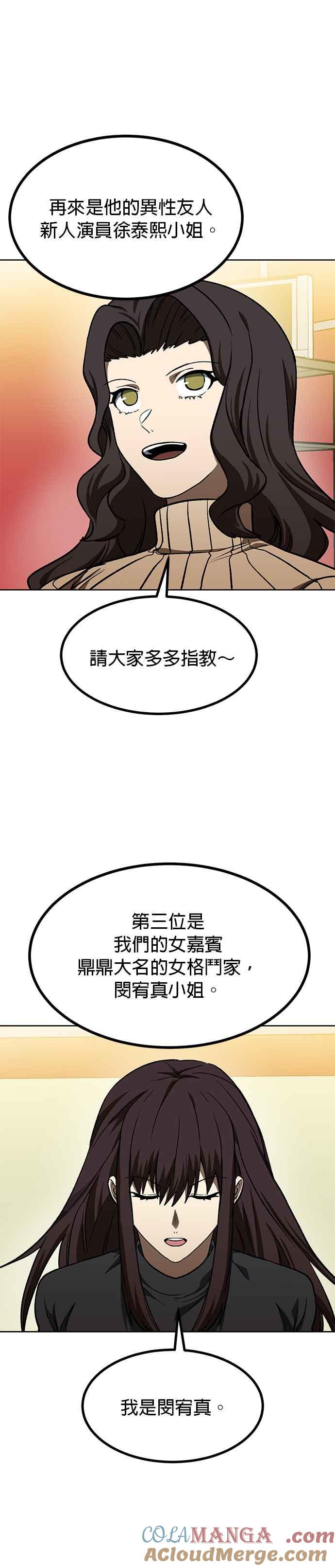 第94话-八角笼的帝王-GOPUBI（第6张）