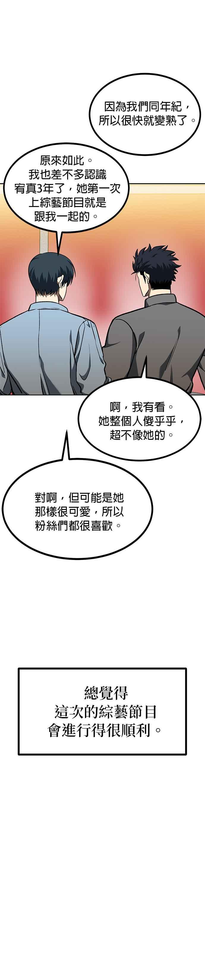 第94话-八角笼的帝王-GOPUBI（第3张）