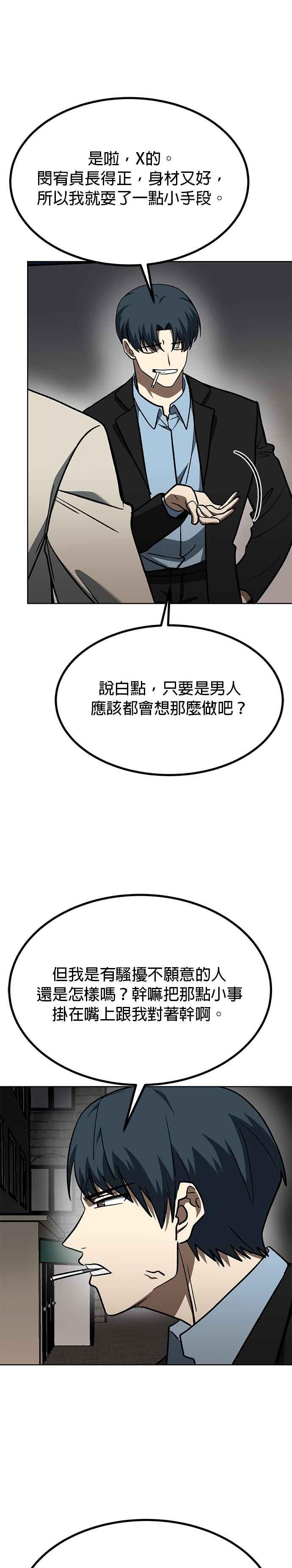 第95话-八角笼的帝王-GOPUBI（第7张）