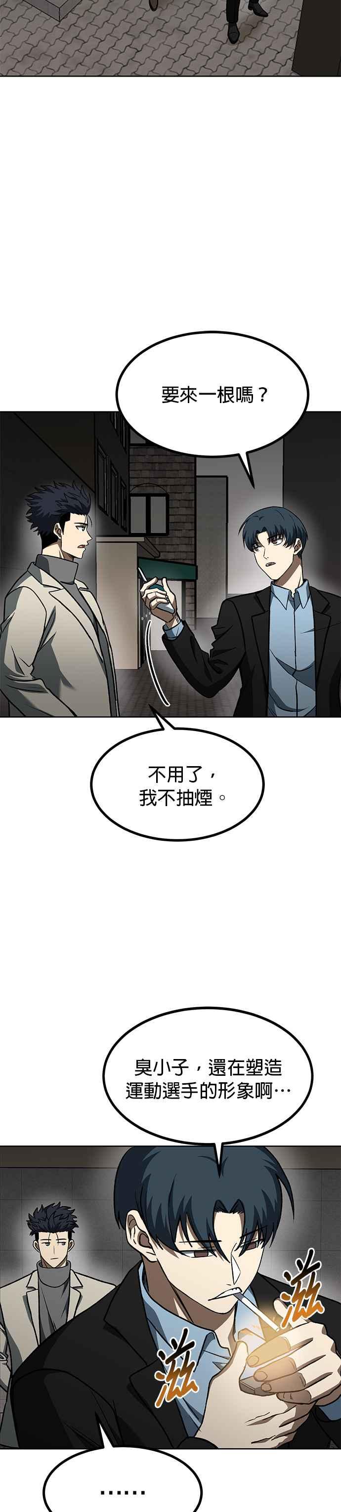 第95话-八角笼的帝王-GOPUBI（第1张）