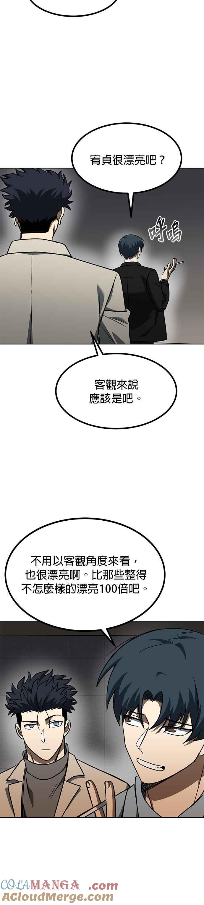 第95话-八角笼的帝王-GOPUBI（第2张）