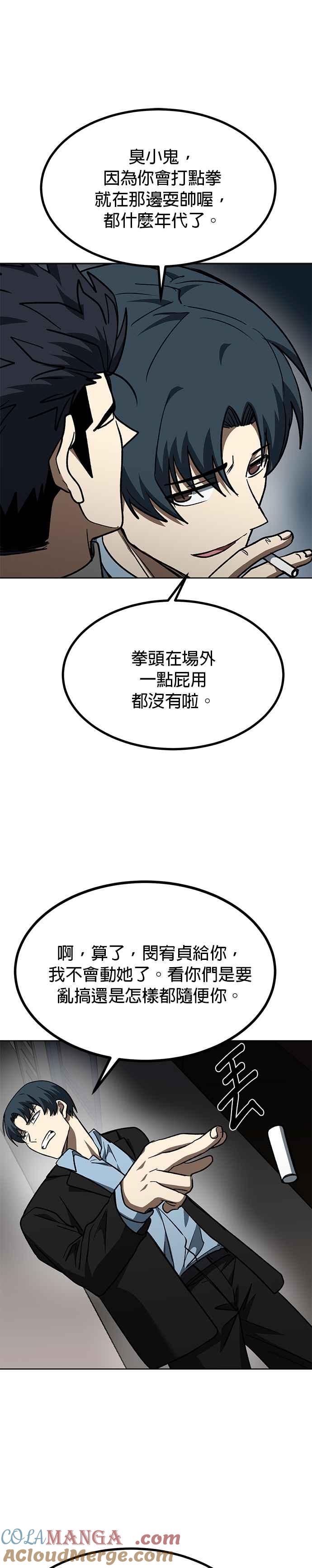 第95话-八角笼的帝王-GOPUBI（第10张）