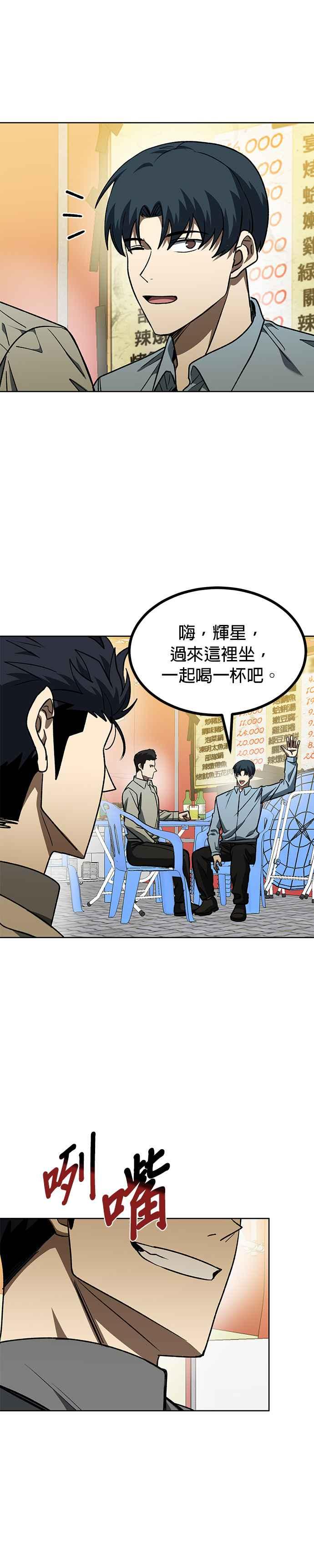 第95话-八角笼的帝王-GOPUBI（第15张）