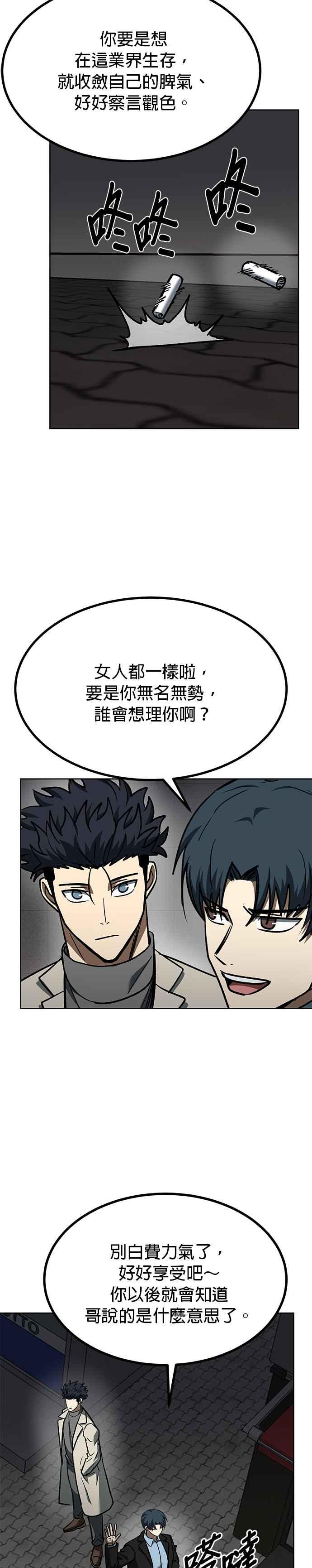 第95话-八角笼的帝王-GOPUBI（第11张）