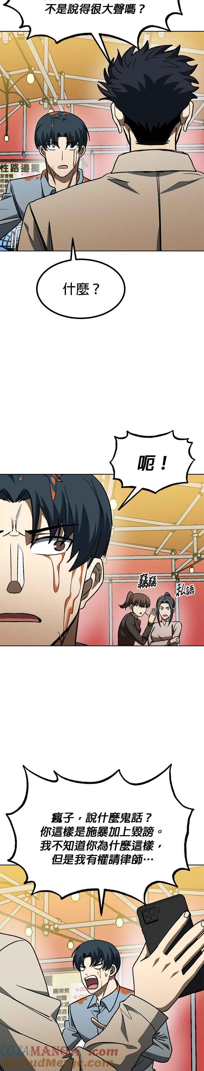 第95话-八角笼的帝王-GOPUBI（第20张）