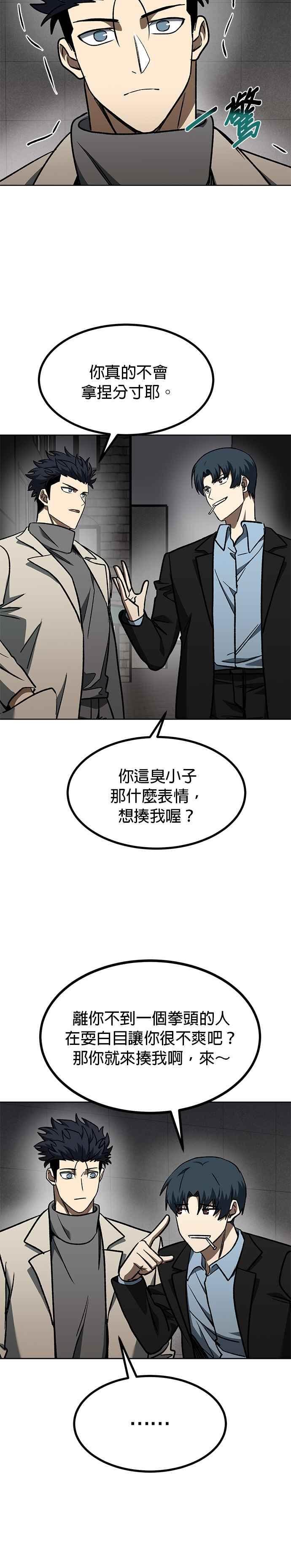 第95话-八角笼的帝王-GOPUBI（第9张）