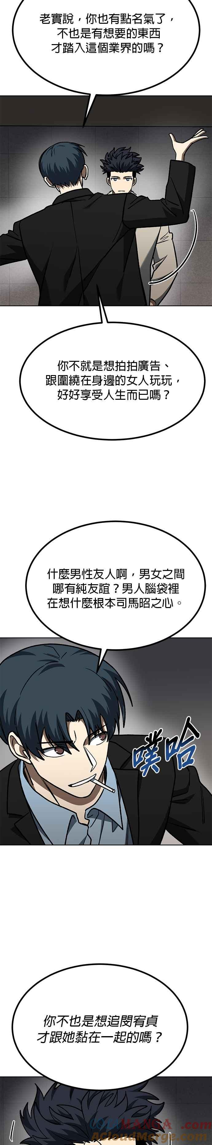 第95话-八角笼的帝王-GOPUBI（第8张）