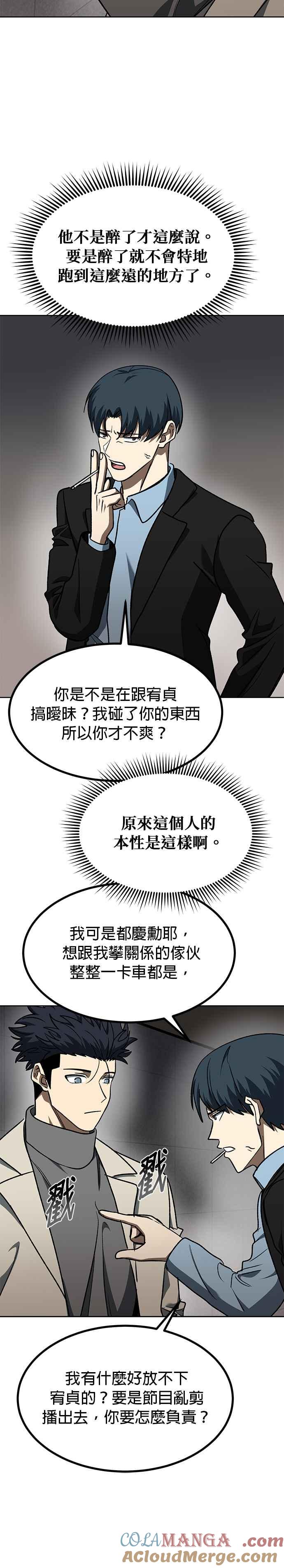 第95话-八角笼的帝王-GOPUBI（第6张）