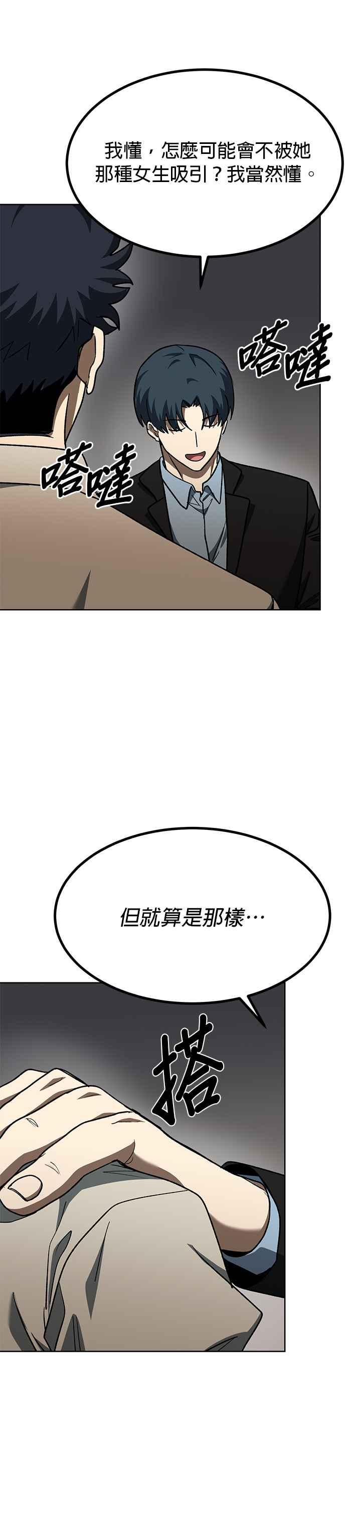 第95话-八角笼的帝王-GOPUBI（第3张）