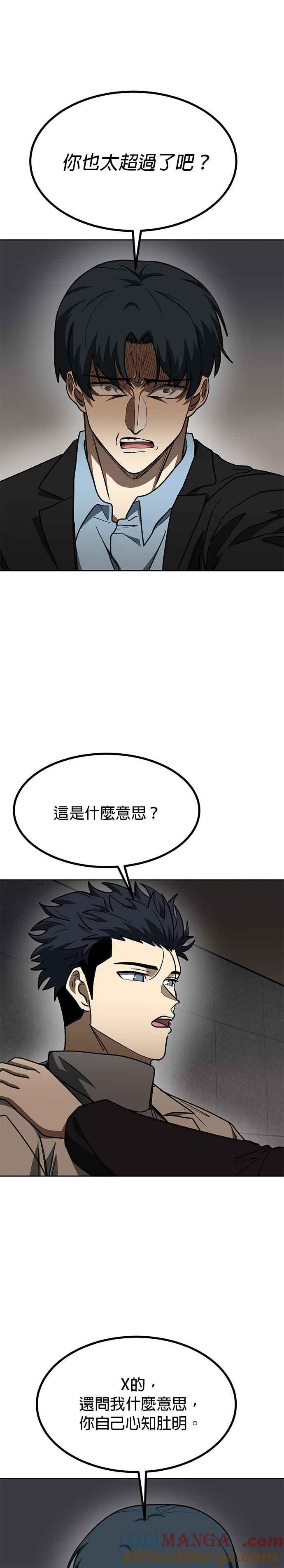 第95话-八角笼的帝王-GOPUBI（第4张）