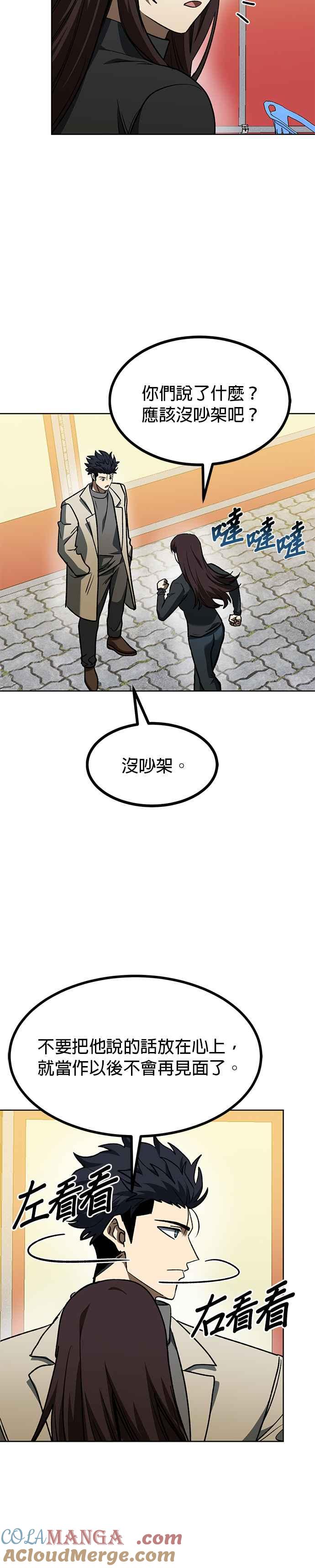 第95话-八角笼的帝王-GOPUBI（第14张）