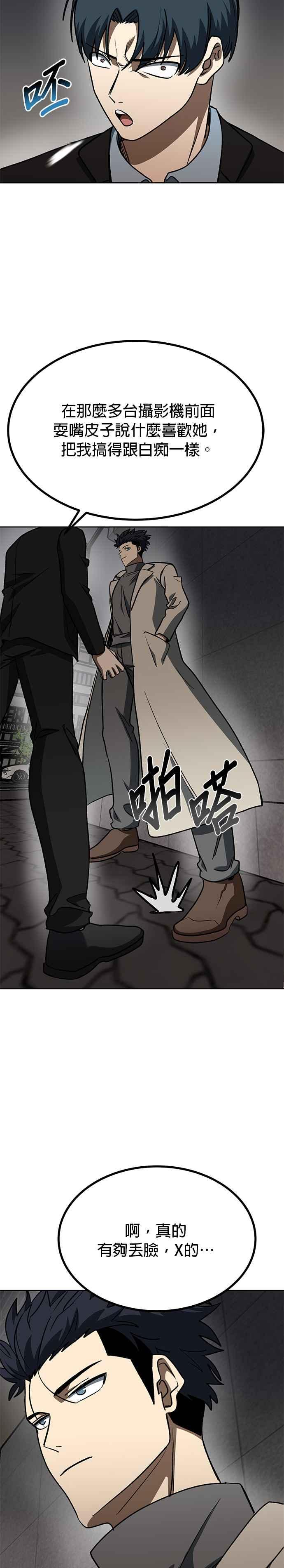 第95话-八角笼的帝王-GOPUBI（第5张）