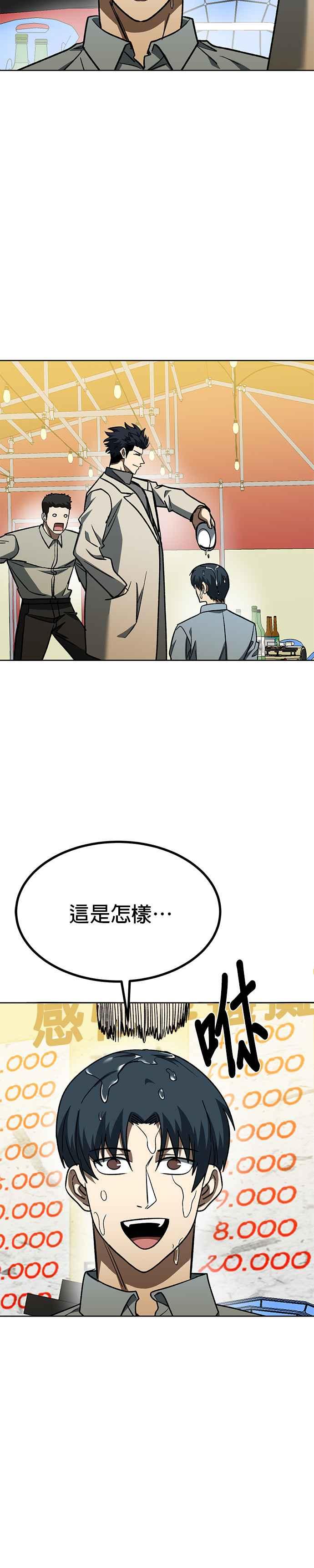 第95话-八角笼的帝王-GOPUBI（第17张）