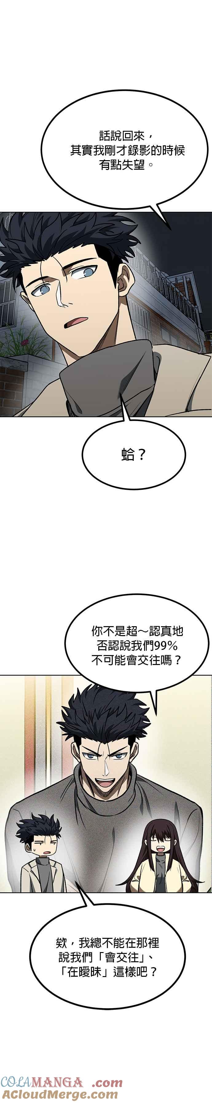 第96话-八角笼的帝王-GOPUBI（第2张）