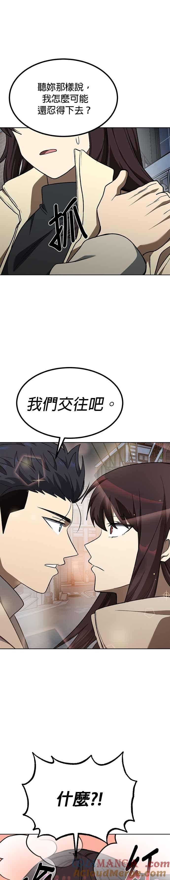 第96话-八角笼的帝王-GOPUBI（第6张）