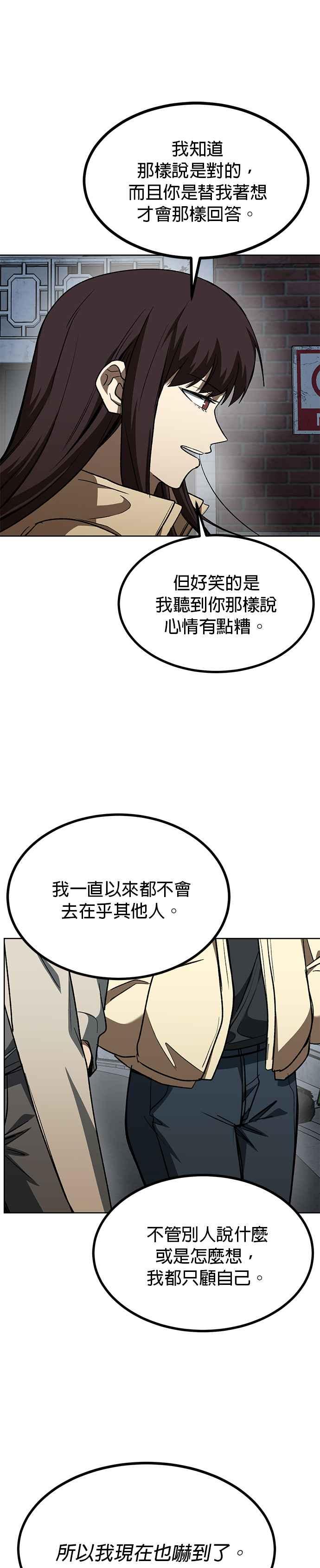 第96话-八角笼的帝王-GOPUBI（第3张）