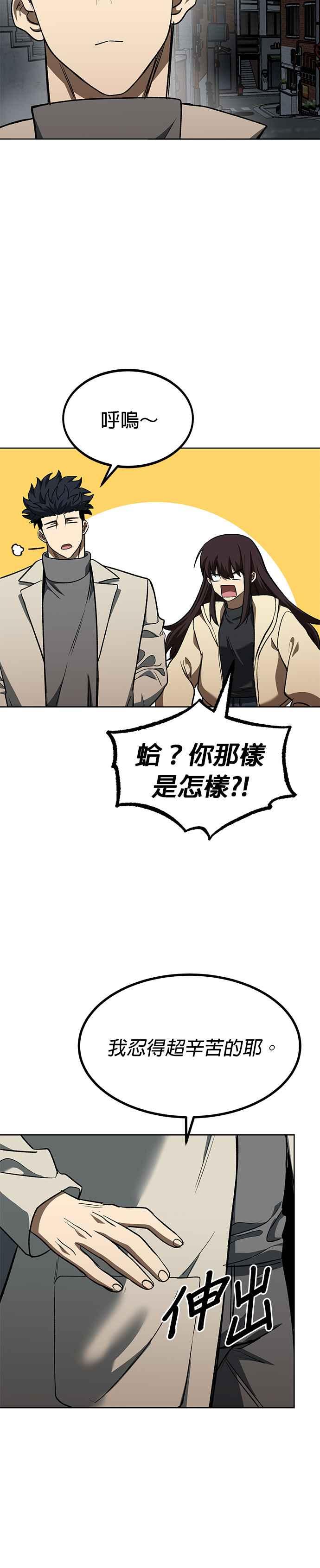 第96话-八角笼的帝王-GOPUBI（第5张）