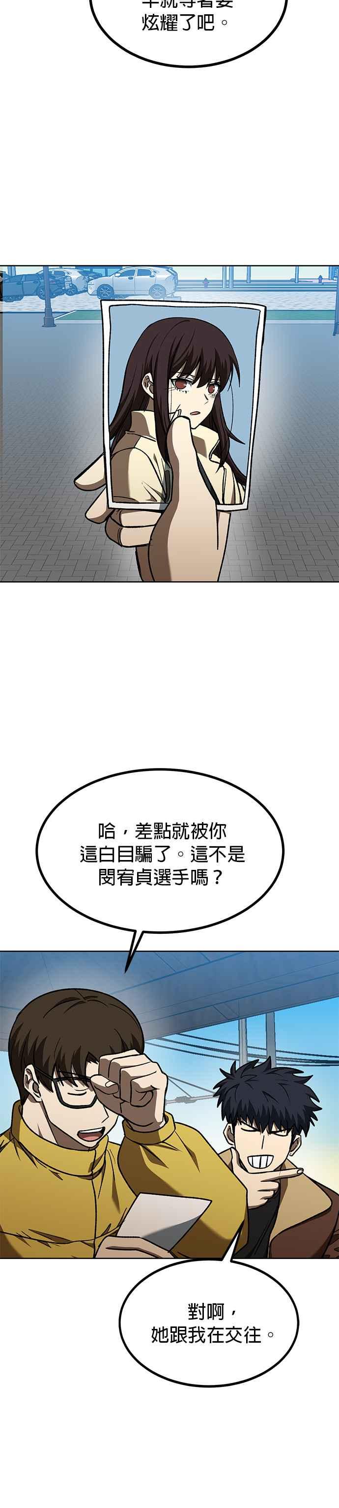 第97话-八角笼的帝王-GOPUBI（第3张）